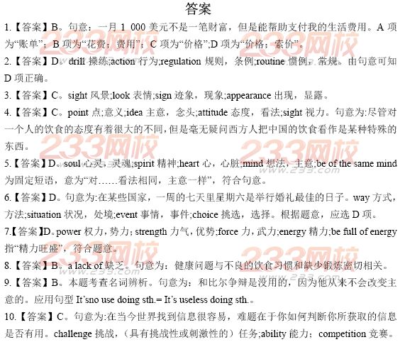 2014年安徽学位英语词汇必考题及答案一